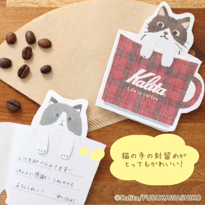 Furukawa Paper x Kalita Folded Mini Note Cards - Brown Coffee