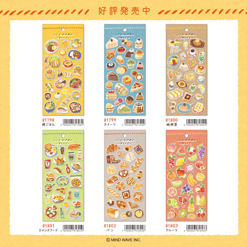 Mind Wave Heart Fluttering Stickers (6 designs)
