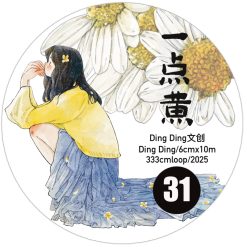 DingDing Girls Kiss-Cut Matte PET Tape 31 - Image 2