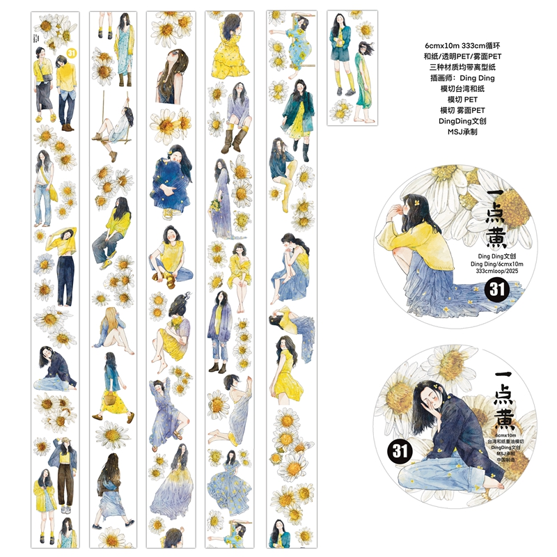 DingDing Girls Kiss-Cut Matte PET Tape - 31