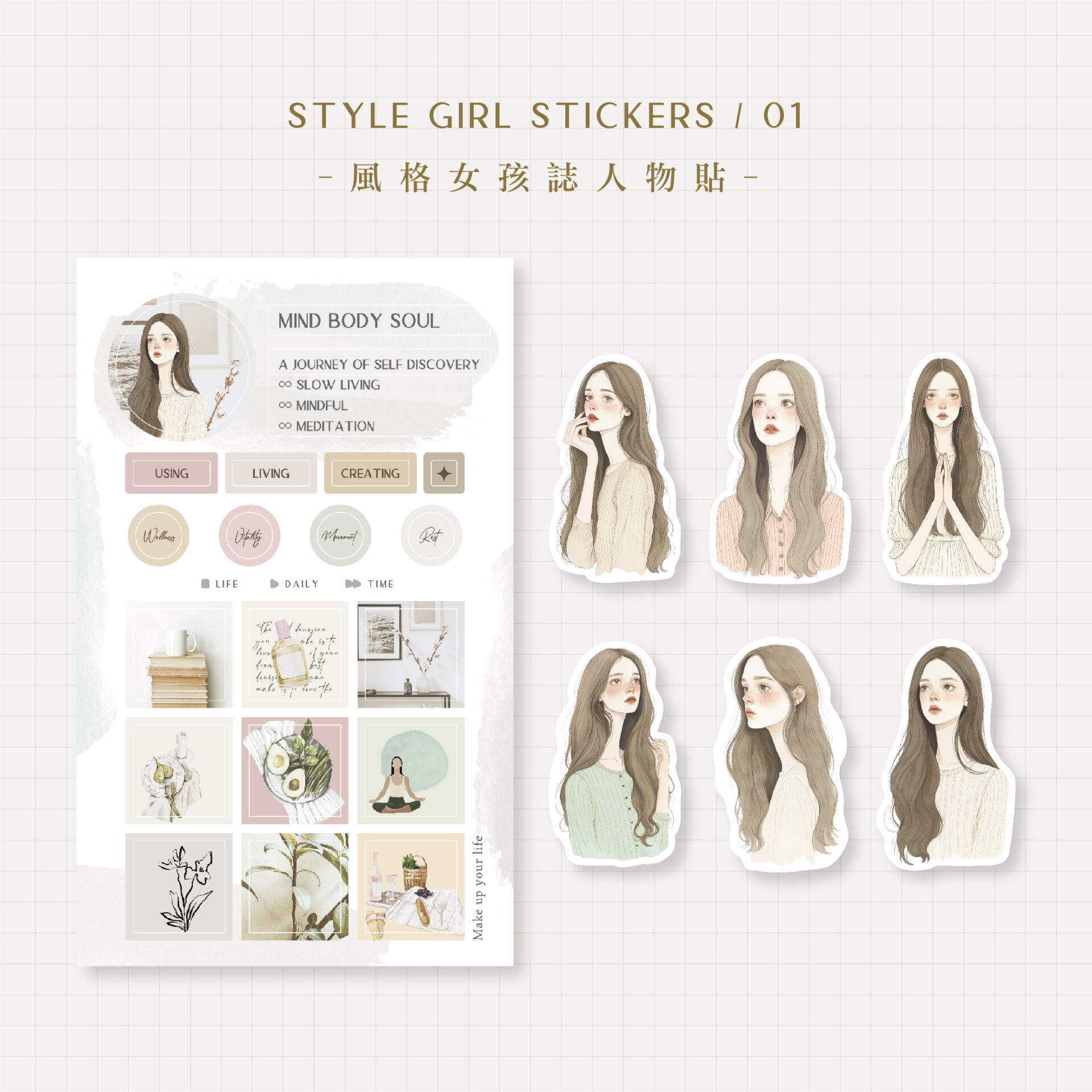 MU Girls Washi Flake Stickers Set 1