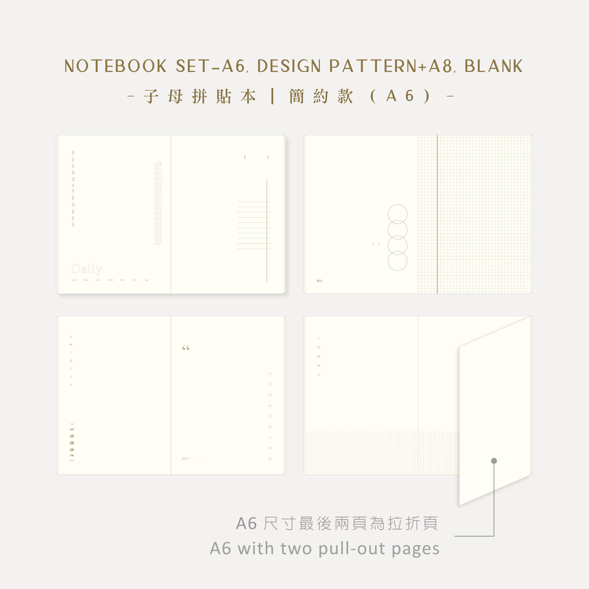 MU Notebook Set A6 Pattern + A8 Blank