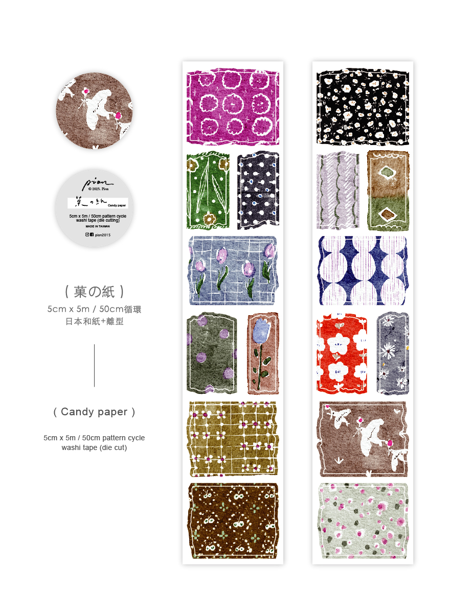 Pion Die Cut Washi Tape - Candy Paper
