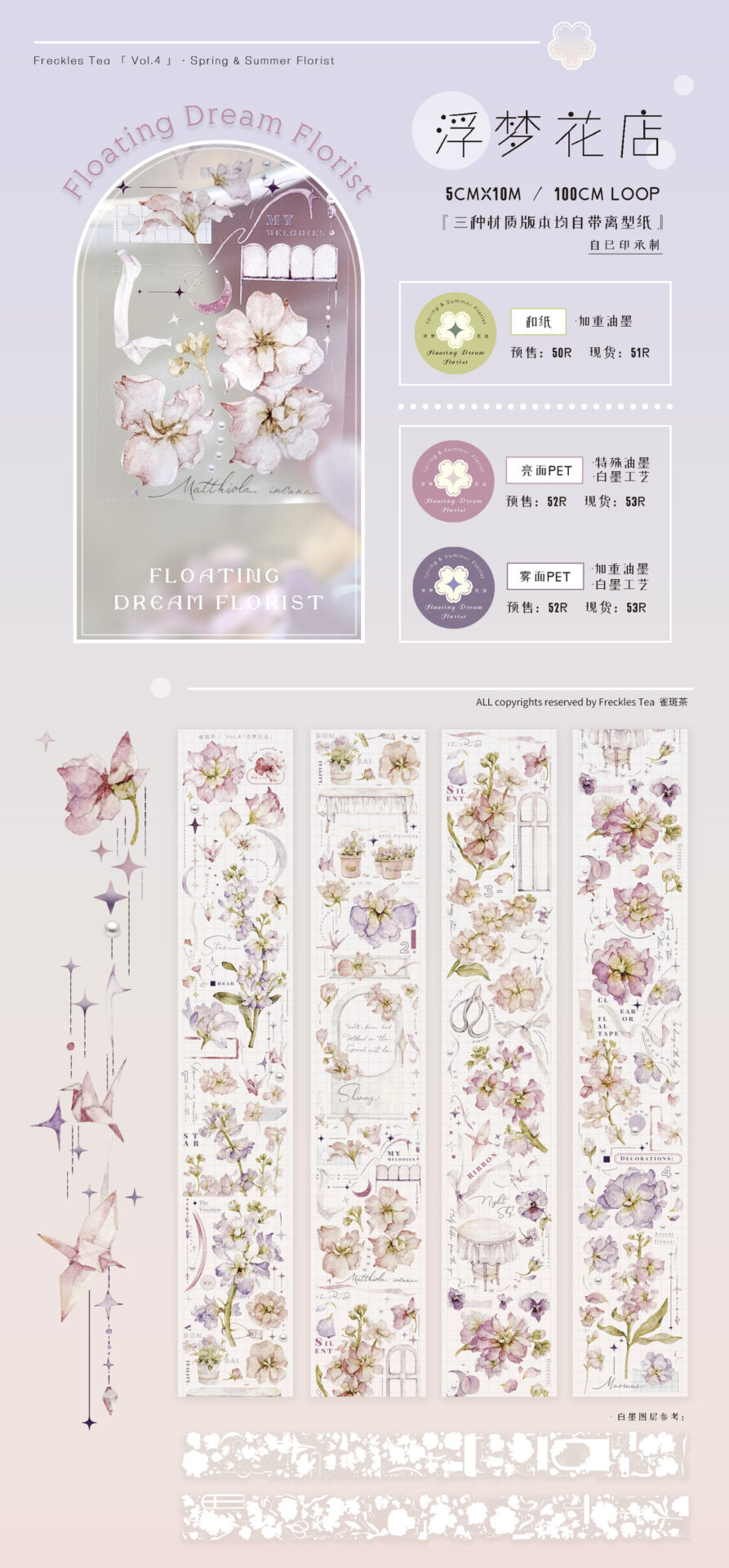 Freckles Tea Vol. 4 - Floating Dream Flower Shop