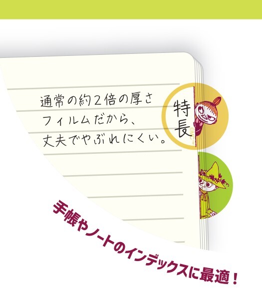 World Craft Moomin Round Index Tabs