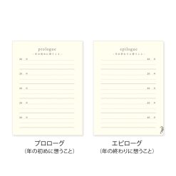 Midori 5-Year Diary - Red
