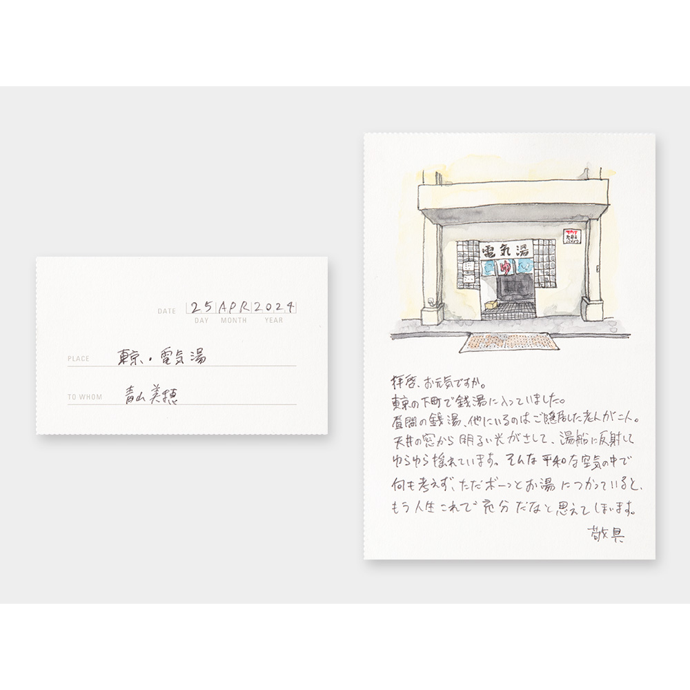 TRAVELER’S Notebook Refill TOKYO Postcard