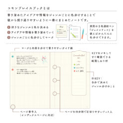 Midori 2025 A6 Commonplace Notebook - Grey