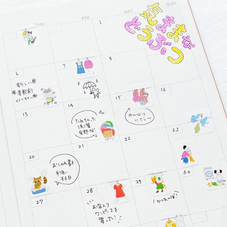 Bande Masking Roll Sticker - Laundry Time - Carefree Animals - In Use