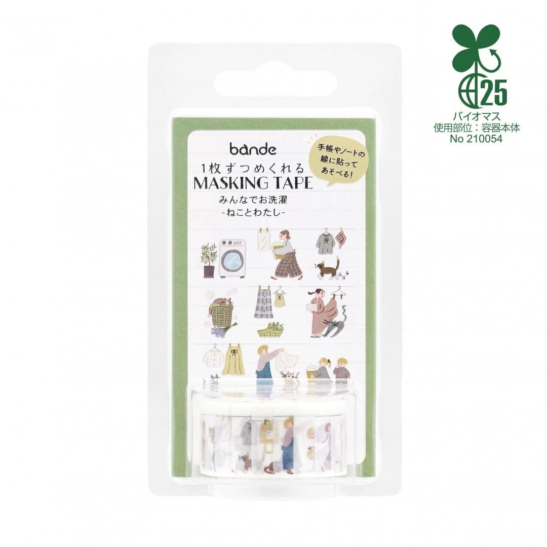 Bande Masking Roll Sticker - Laundry Time - Cat and Me - Packaging