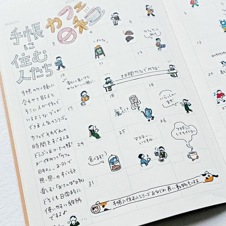 Bande Masking Roll Sticker - Planner People - Cafe Day - In Use