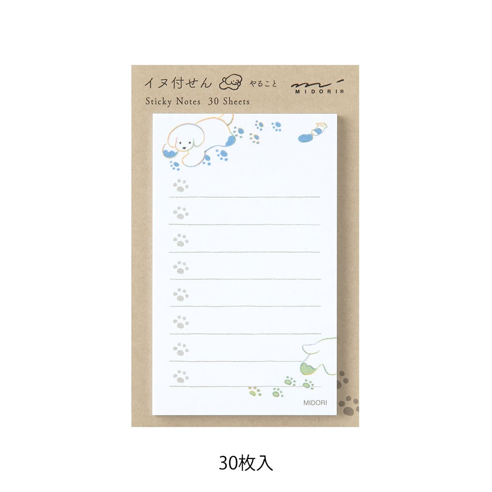 Midori Sticky Notes To Do - Dog White
