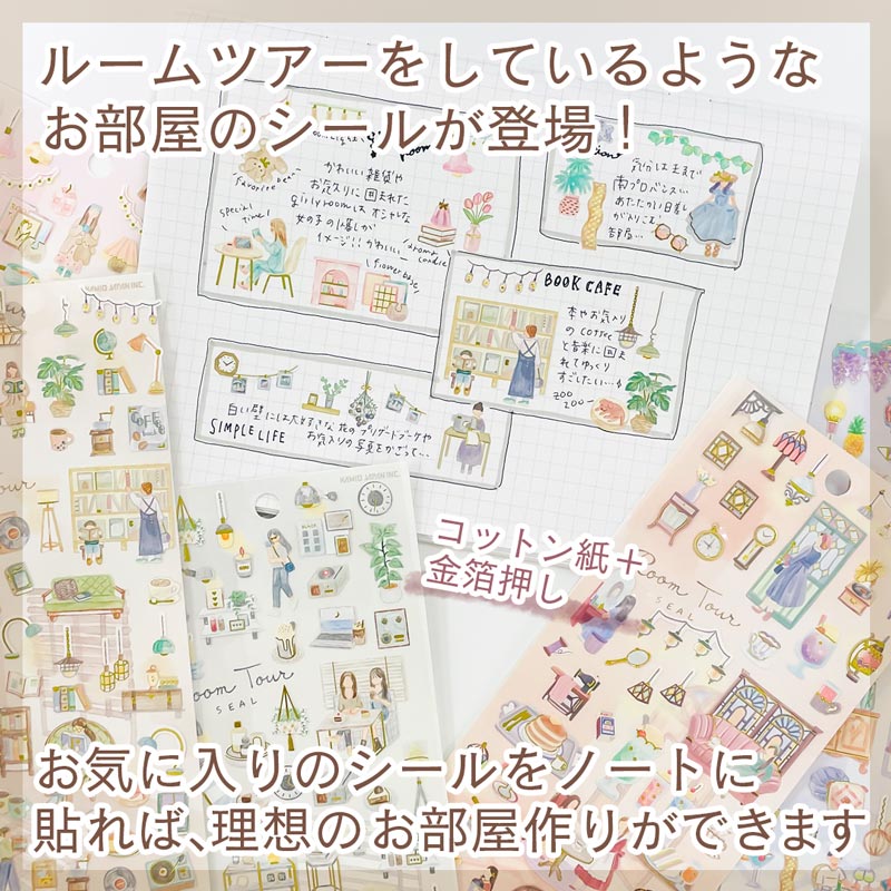 Q-lia Kamio Room Tour Stickers (6 designs) - Image 2