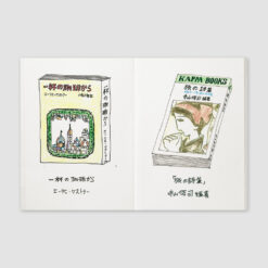 TRAVELER'S Notebook Passport Size Refill 008 - Sketch Paper - Image 4