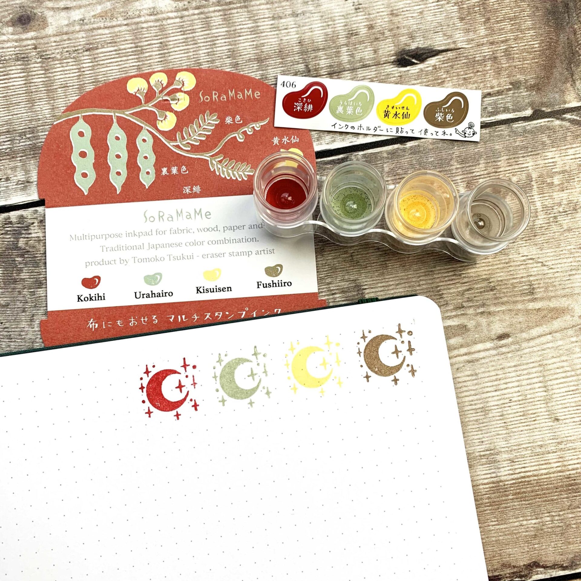 Tsukineko Soramame Ink Pads - 406 Tsubaki