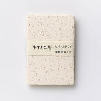 Awagami Sawdust Postcard Set