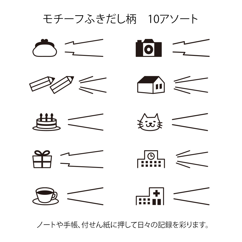 Midori Paintable Rotating Stamp Speech Bubble