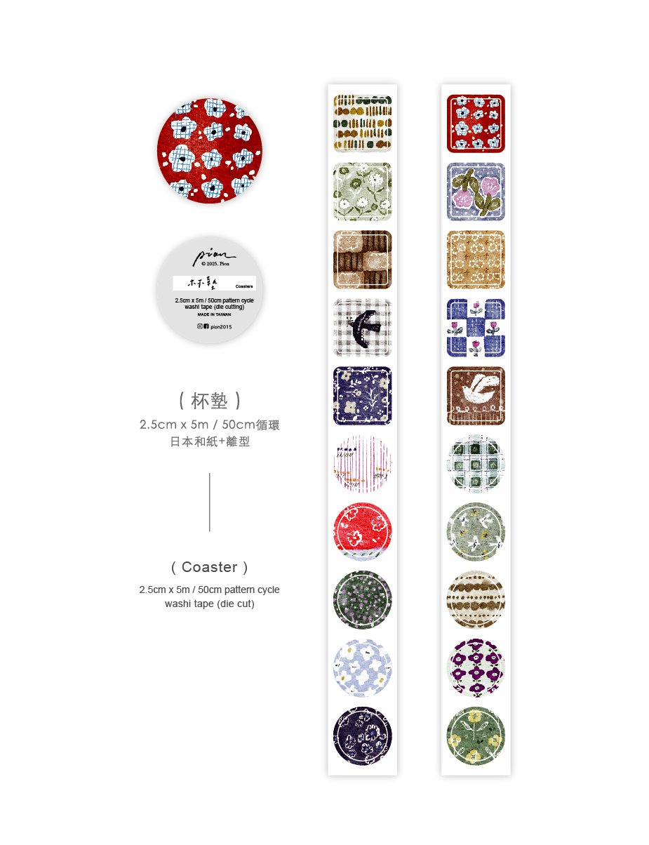 Pion Die Cut Washi Tape - Coaster