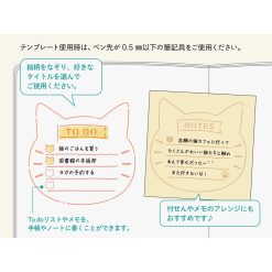 Midori Cat Motif Template