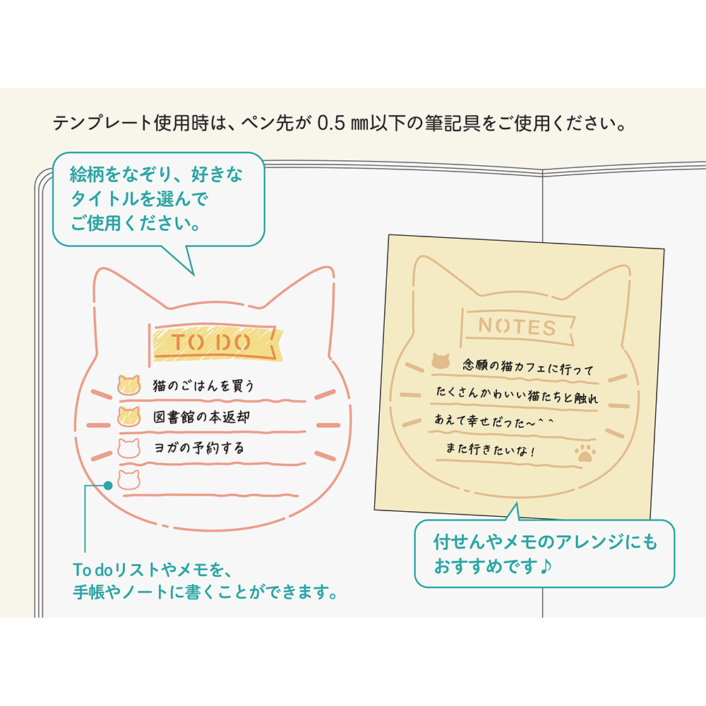Midori Cat Motif Template