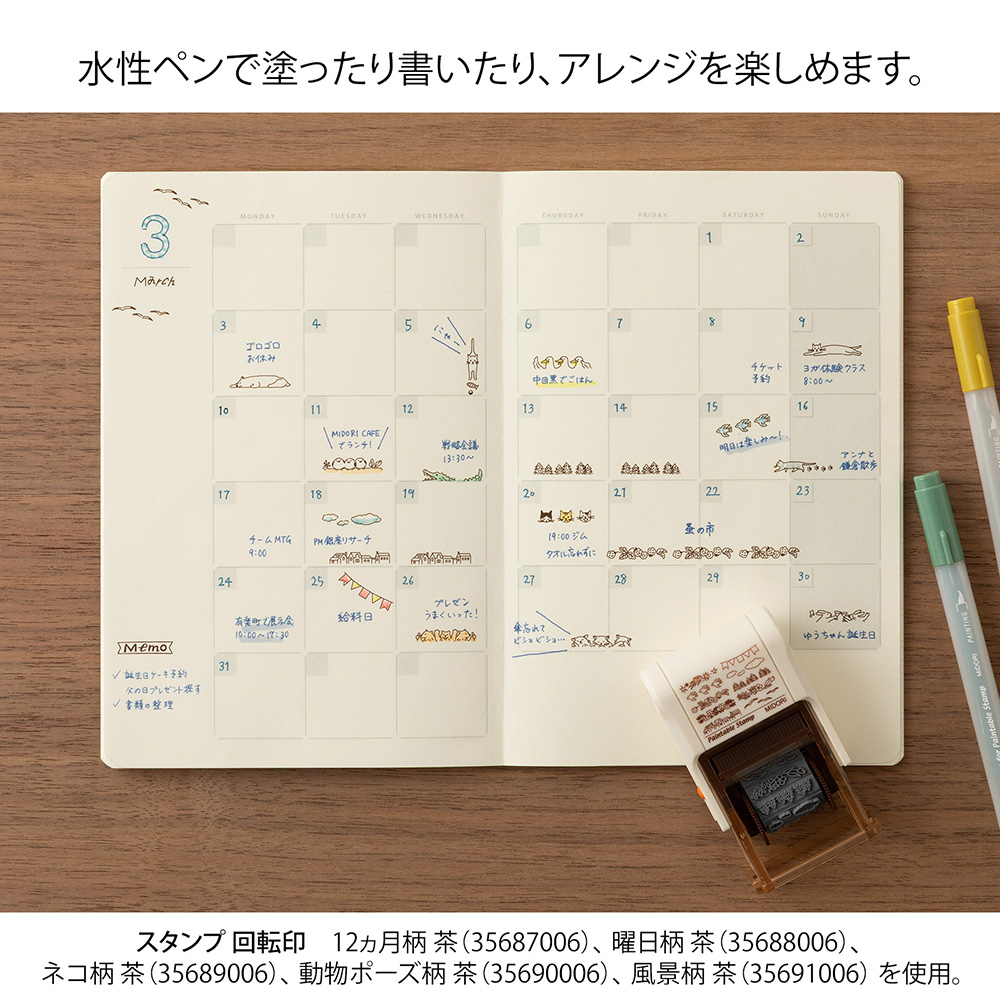Midori Paintable Rotating Stamp Brown Ink - Landscape - Image 5