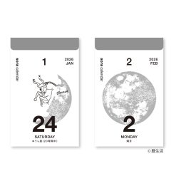 Koyomi Seikatsu Sora Calendar 2026 Small