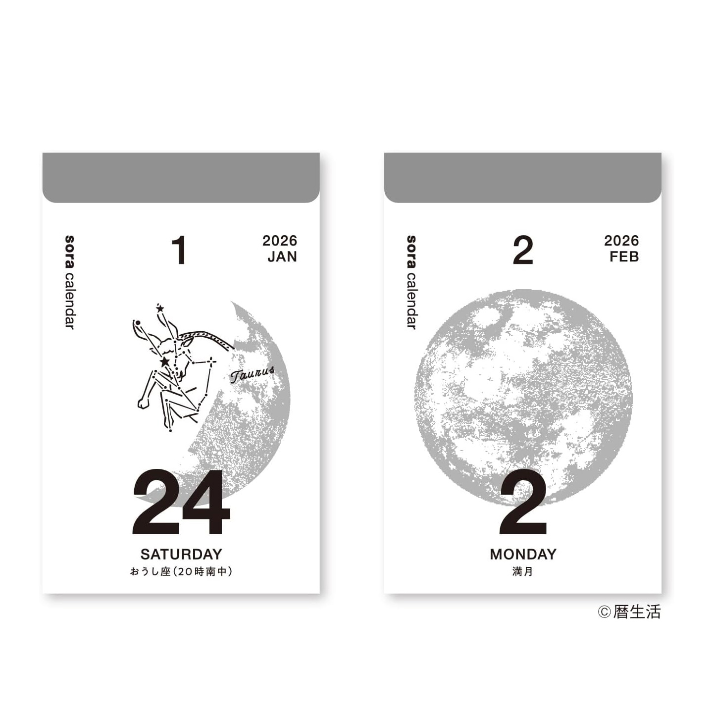 Koyomi Seikatsu Sora Calendar 2026 Small