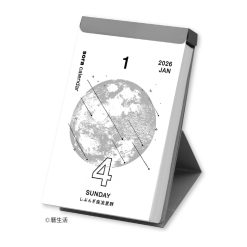 Koyomi Seikatsu Sora Calendar 2026 Small