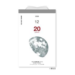 Koyomi Seikatsu Sora Calendar 2026