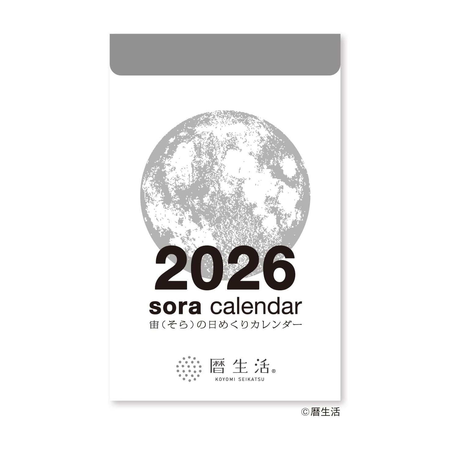 Koyomi Seikatsu Sora Calendar 2026 Small