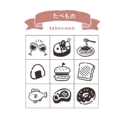 Beverly Everyday Life Stamp Set - Food