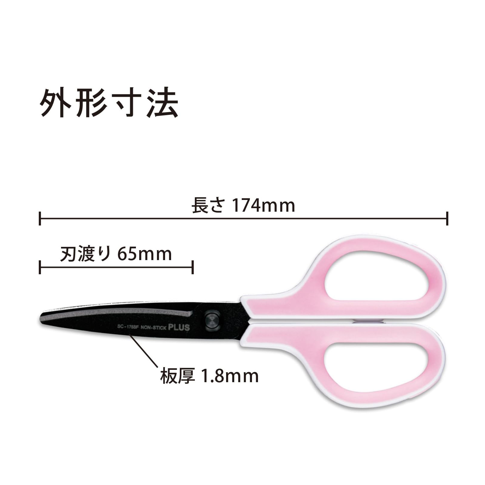 Plus FitCut Curve Scissors with Fluorine Coat