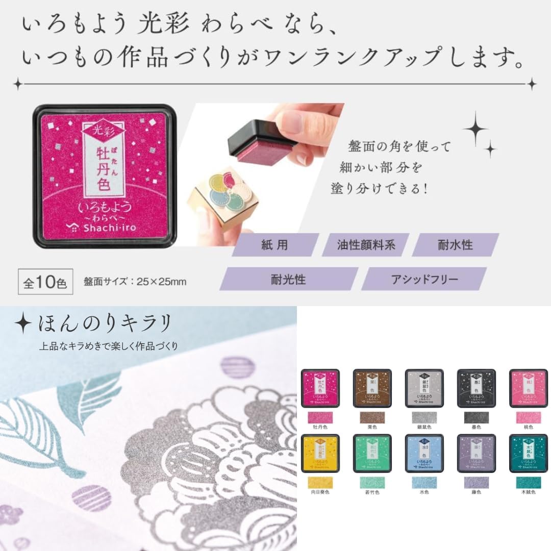 Shachihata Warabe Kisai Sparkling Mini Ink Pad