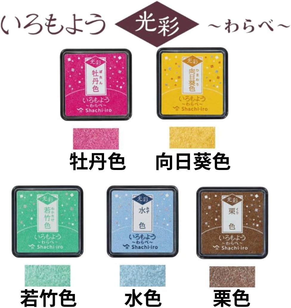 Shachihata Warabe Kisai Sparkling Mini Ink Pad