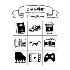 Beverly Everyday Life Stamp Set - Hobbies - Image 2