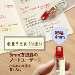 Plus Whiper Petite, Cream Correction Tape - Image 3