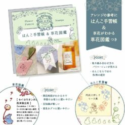 Studio Ghibli My Neighbor Totoro Rubber Stamp Set - Spring & Summer - Image 4