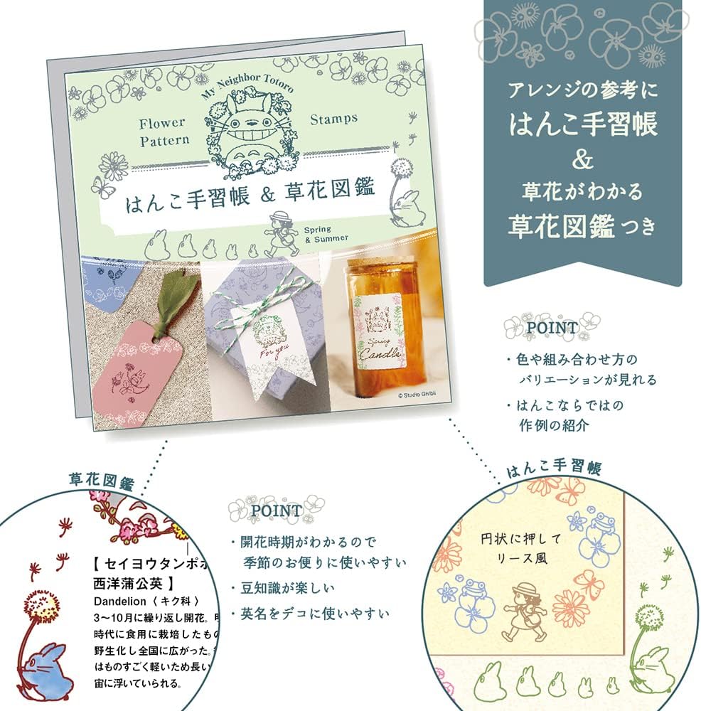 Studio Ghibli My Neighbor Totoro Rubber Stamp Set - Spring & Summer - Image 4