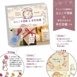 Studio Ghibli My Neighbor Totoro Rubber Stamp Set - Autumn & Winter - Image 7
