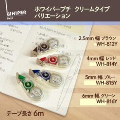 Plus Whiper Petite, Cream Correction Tape
