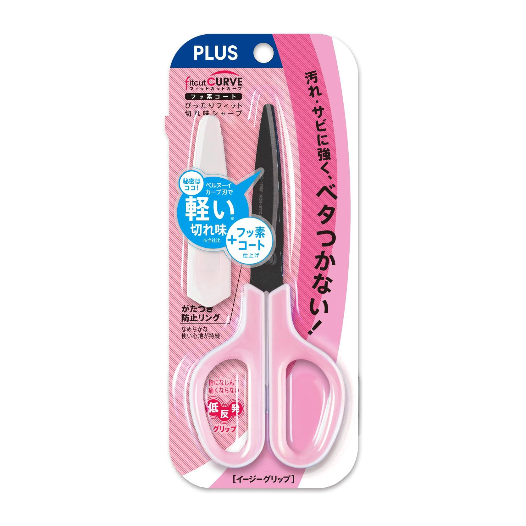 Plus FitCut Curve Scissors with Fluorine Coat