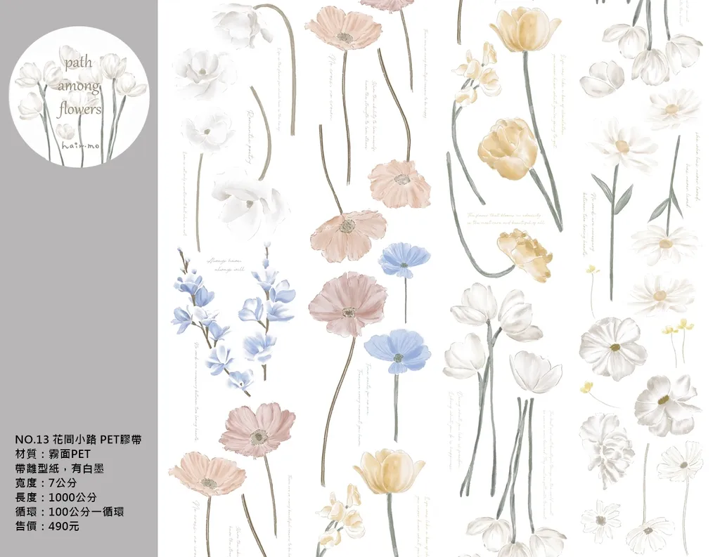 Hairmo Path Among Flowers PET Tape