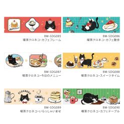 BGM Cafe Kuroneko Washi Tape