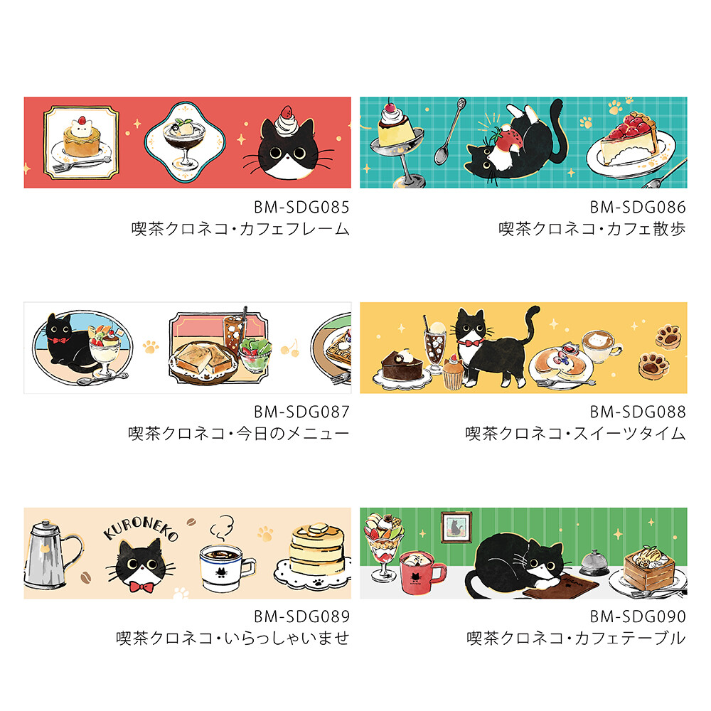 BGM Cafe Kuroneko Washi Tape