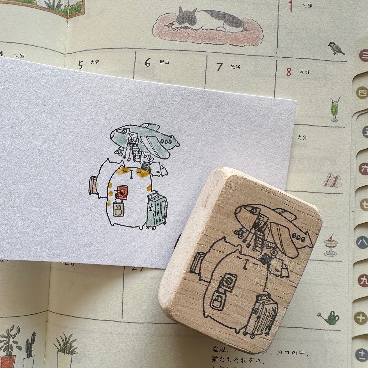 Catdoo Rubber Stamp - Boarding Now