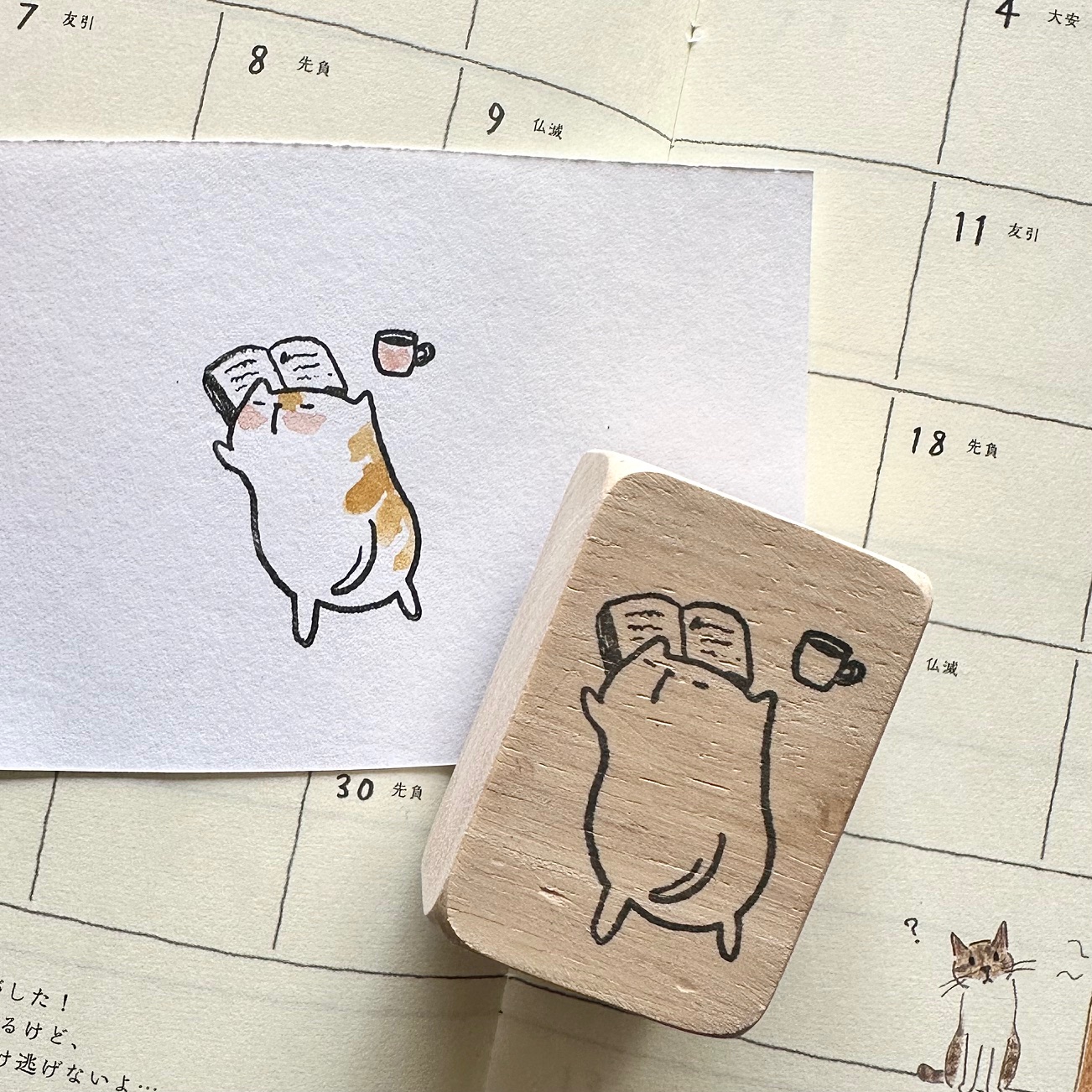 Catdoo Rubber Stamp - Coffee Book Nap