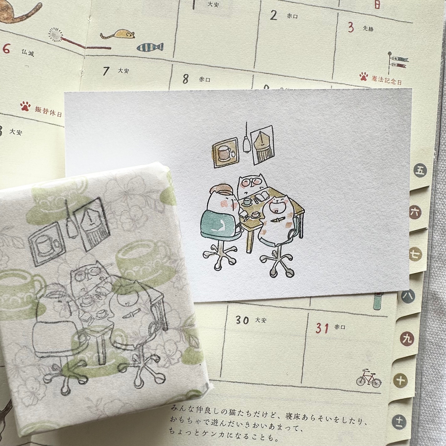 Catdoo Rubber Stamp - Journal Together