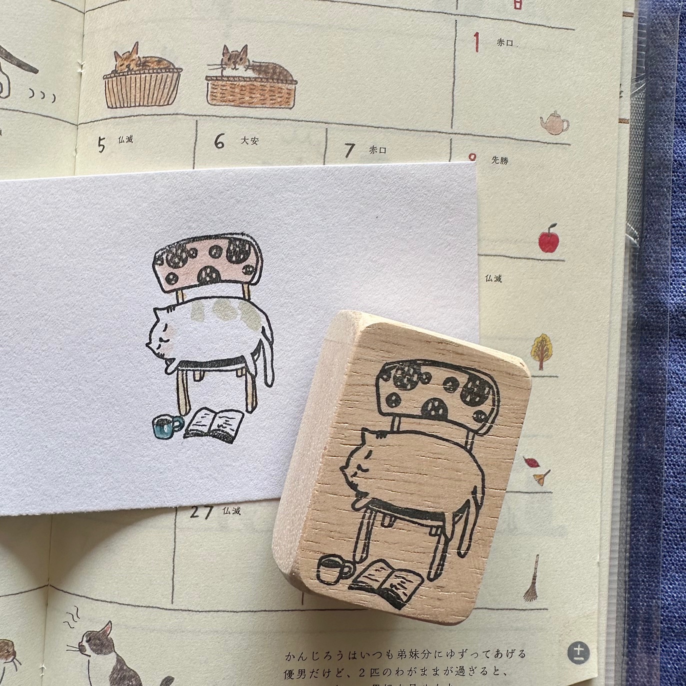 Catdoo Rubber Stamp - Napping