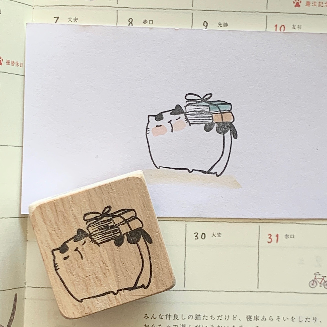 Catdoo Rubber Stamp - Neko & Book Librarian