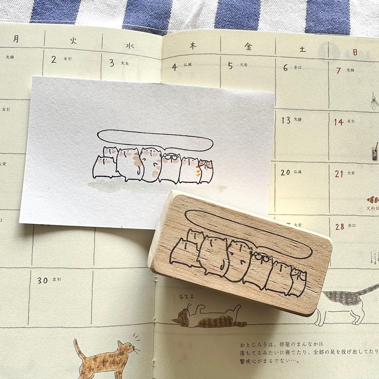 Catdoo Rubber Stamp - Our Message